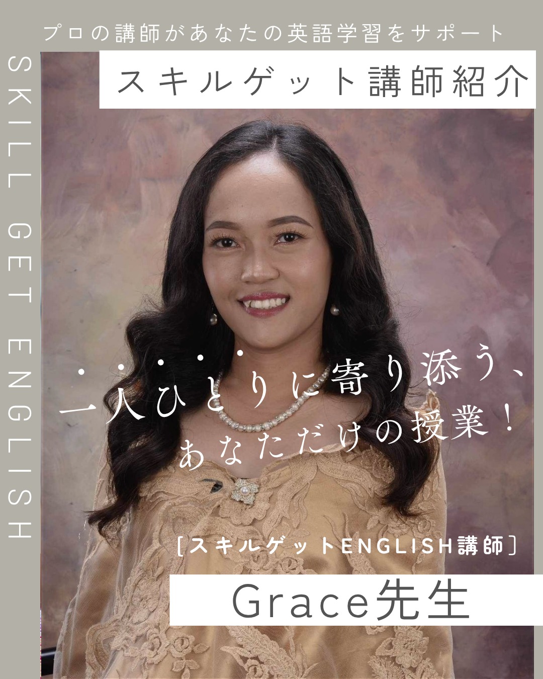 Grace先生