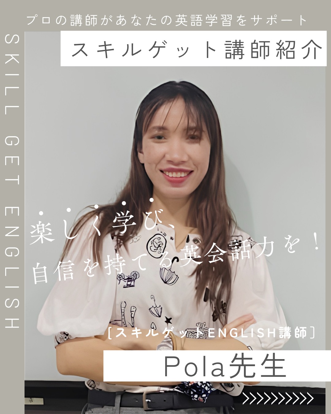 Pola先生
